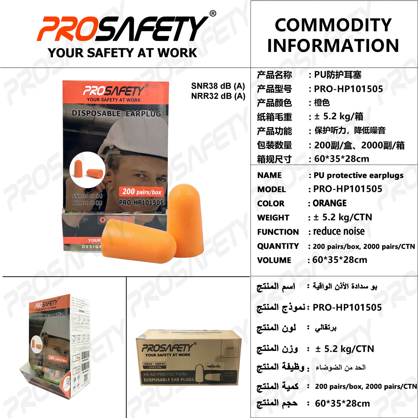 PRO-HP101505 earphone,Earmuff,Head protection earmuffs