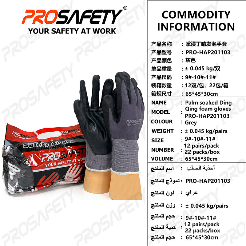 PRO-HAP201103 Coated gloves,Work gloves,safety gloves,gloves