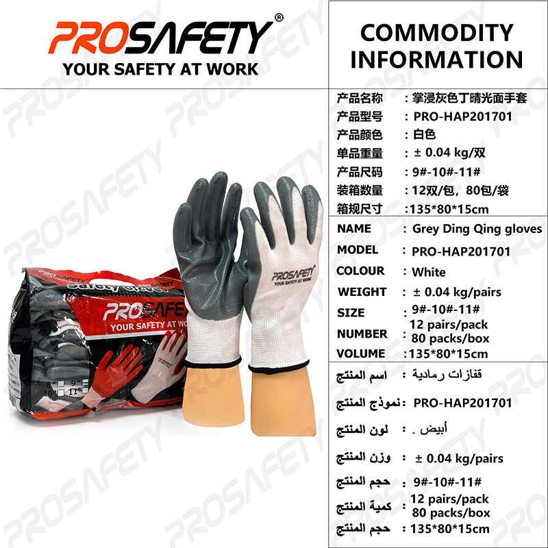 PRO-HAP201701 Work gloves,safety gloves,gloves