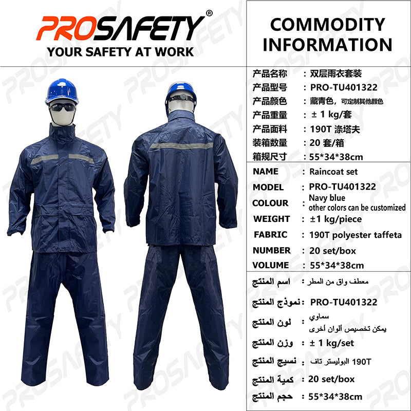 PRO-TU401322 Reflective raincoat set,Split type raincoat,raincoat,working clothes