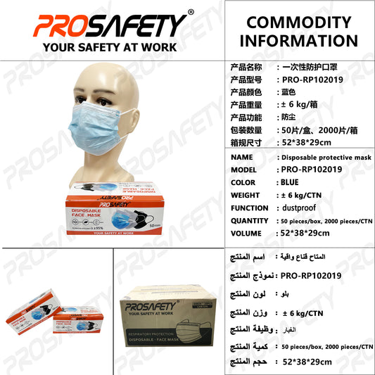 PRO-RP102019 Disposable flat protective mask