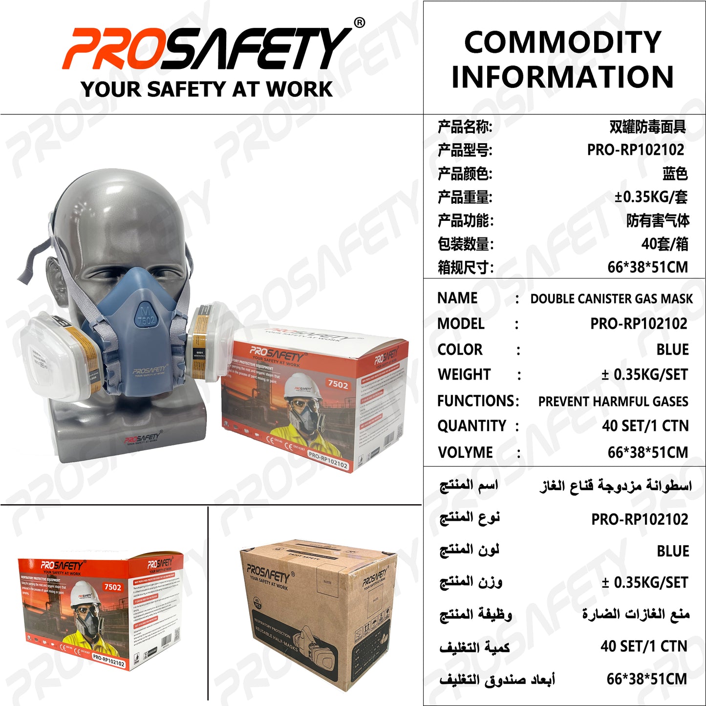 PRO-RP102102 Double canister gas mask