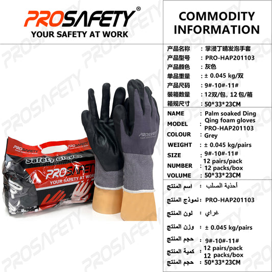 PRO-HAP201103 Nylon spandex palm soaked nitrile foam gloves