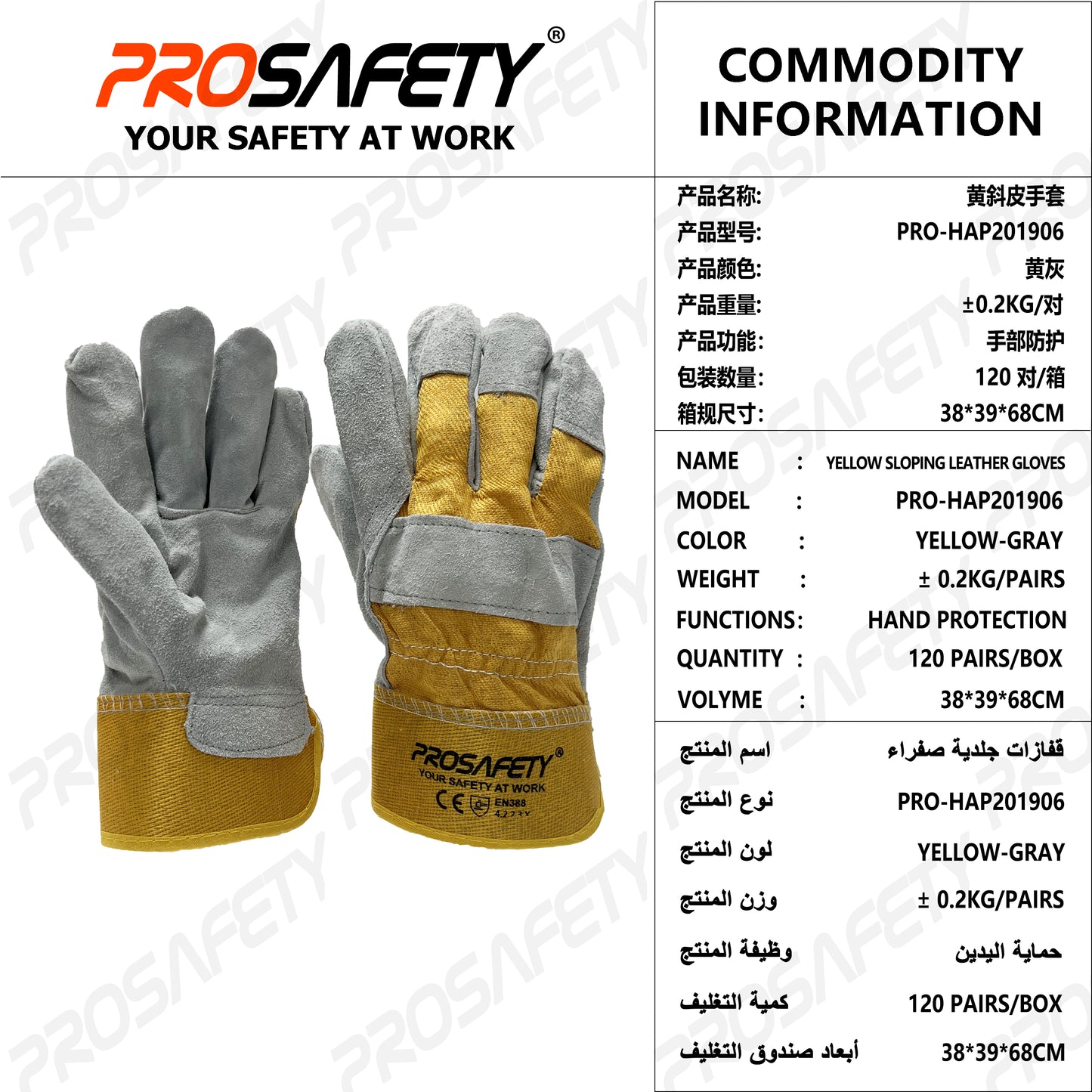 PRO-HAP201906 Yellow sloping leather welding gloves