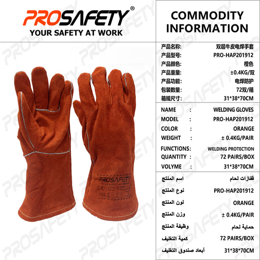 PRO-HAP201912 Cowhide double-layer welding gloves