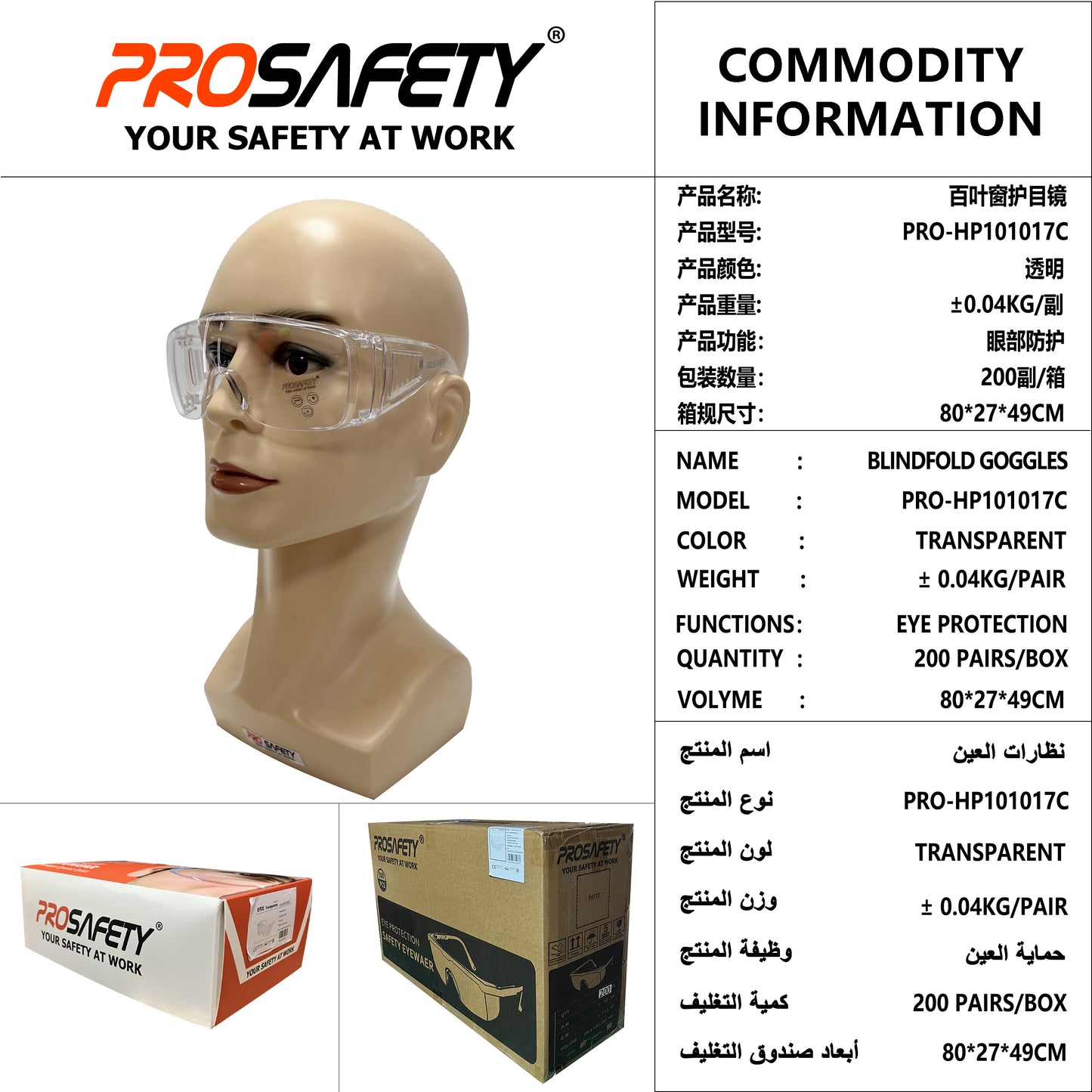 PRO-HP101017C protective glasses，safety glasses，goggles